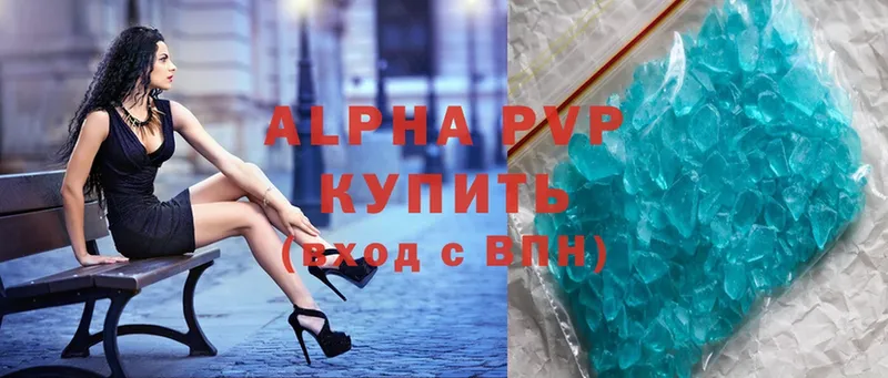 Alpha PVP VHQ  Егорьевск 