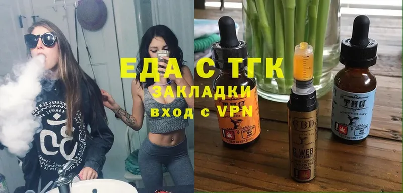 сколько стоит  Егорьевск  Еда ТГК конопля 